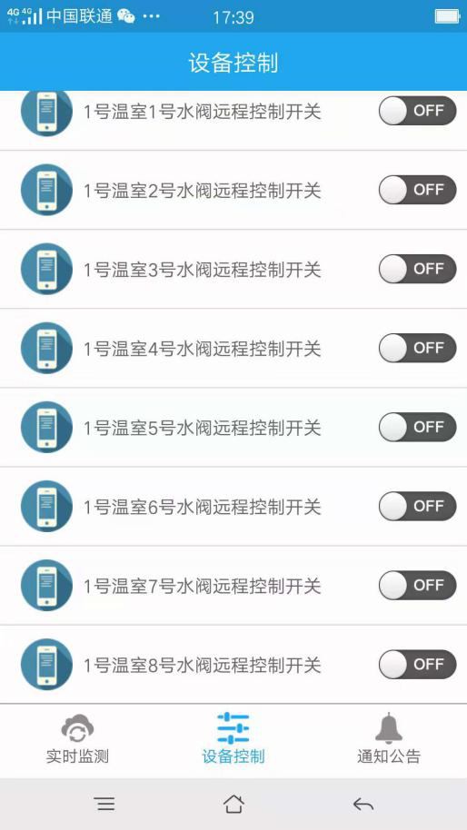 手機(jī)端自動化控制